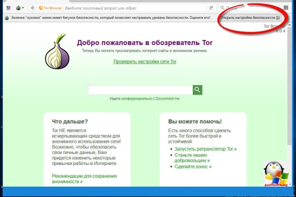 Новый адрес кракен